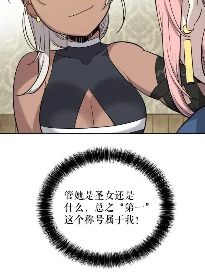 《勇士的圣剑升级路》118.争风吃醋图73