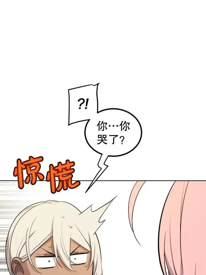 《勇士的圣剑升级路》118.争风吃醋图77