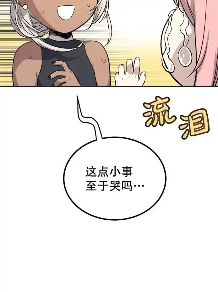 《勇士的圣剑升级路》118.争风吃醋图78