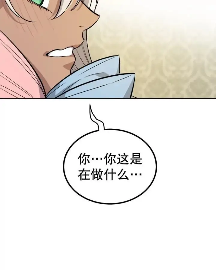 《勇士的圣剑升级路》118.争风吃醋图84