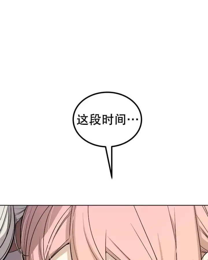 《勇士的圣剑升级路》118.争风吃醋图85