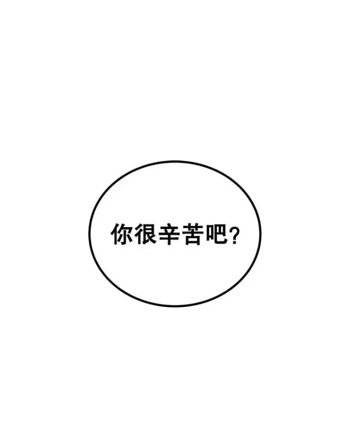 《勇士的圣剑升级路》118.争风吃醋图87