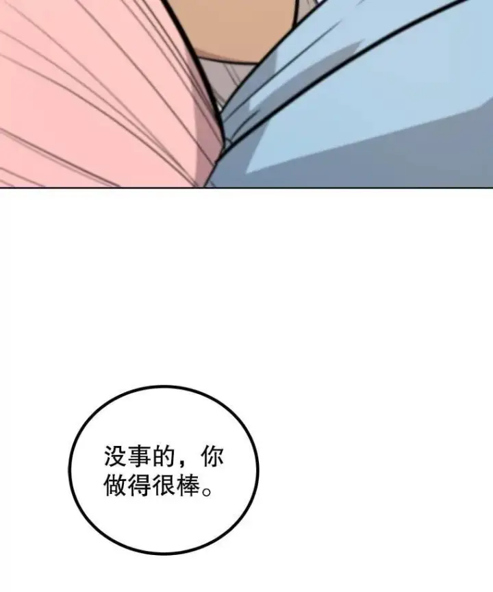 《勇士的圣剑升级路》118.争风吃醋图89