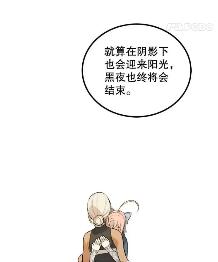 《勇士的圣剑升级路》118.争风吃醋图90