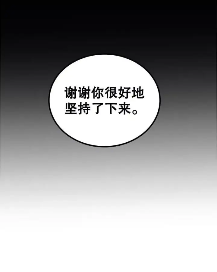 《勇士的圣剑升级路》118.争风吃醋图96