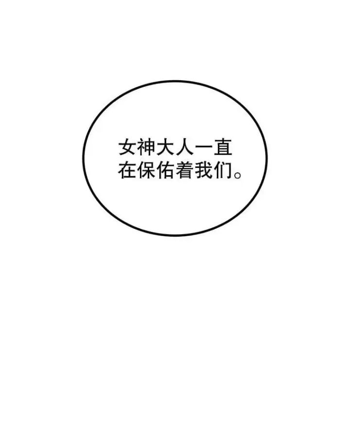 《勇士的圣剑升级路》118.争风吃醋图98