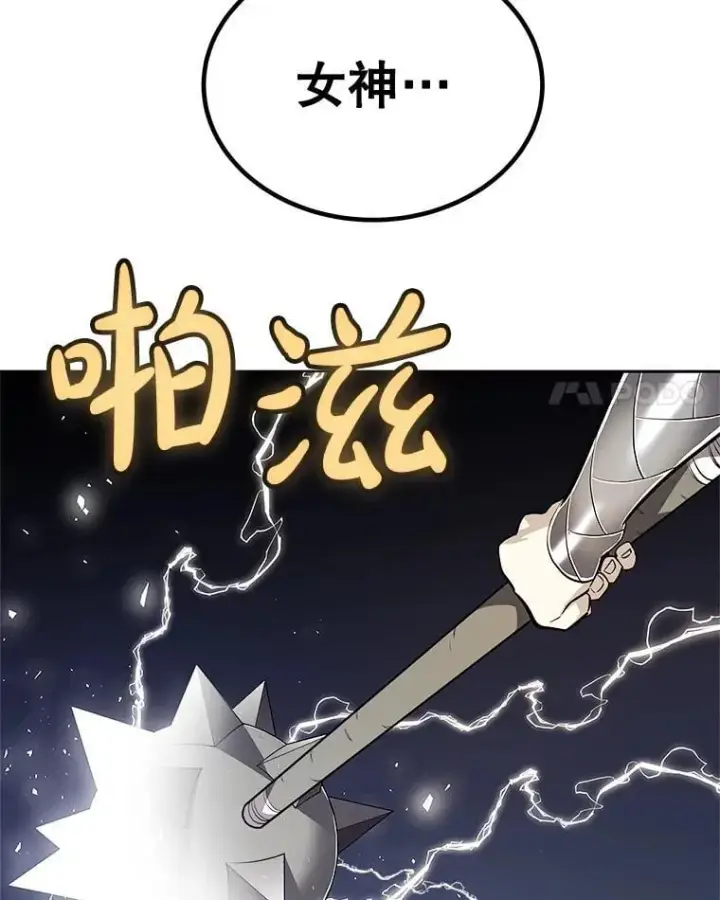 漫画《勇士的圣剑升级路》119.西部沙漠行第100张图
