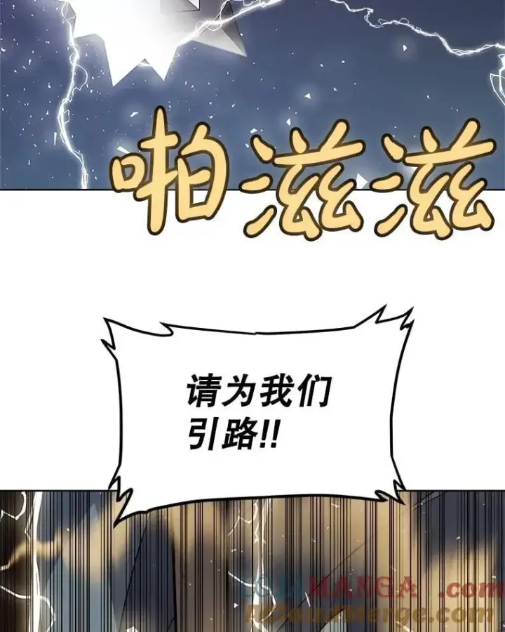 漫画《勇士的圣剑升级路》119.西部沙漠行第101张图