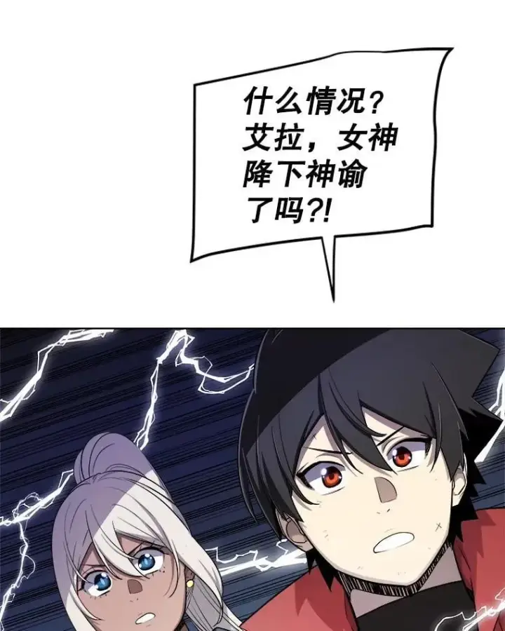 漫画《勇士的圣剑升级路》119.西部沙漠行第104张图