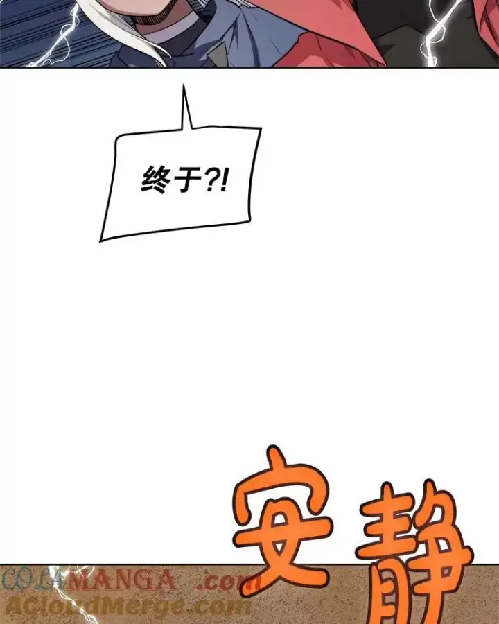 漫画《勇士的圣剑升级路》119.西部沙漠行第105张图
