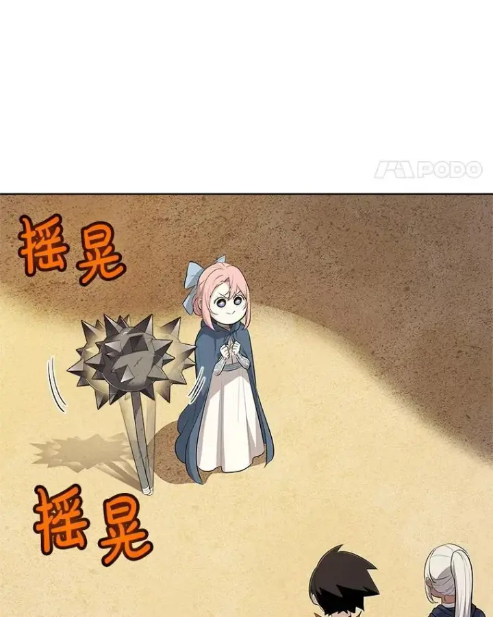 漫画《勇士的圣剑升级路》119.西部沙漠行第107张图
