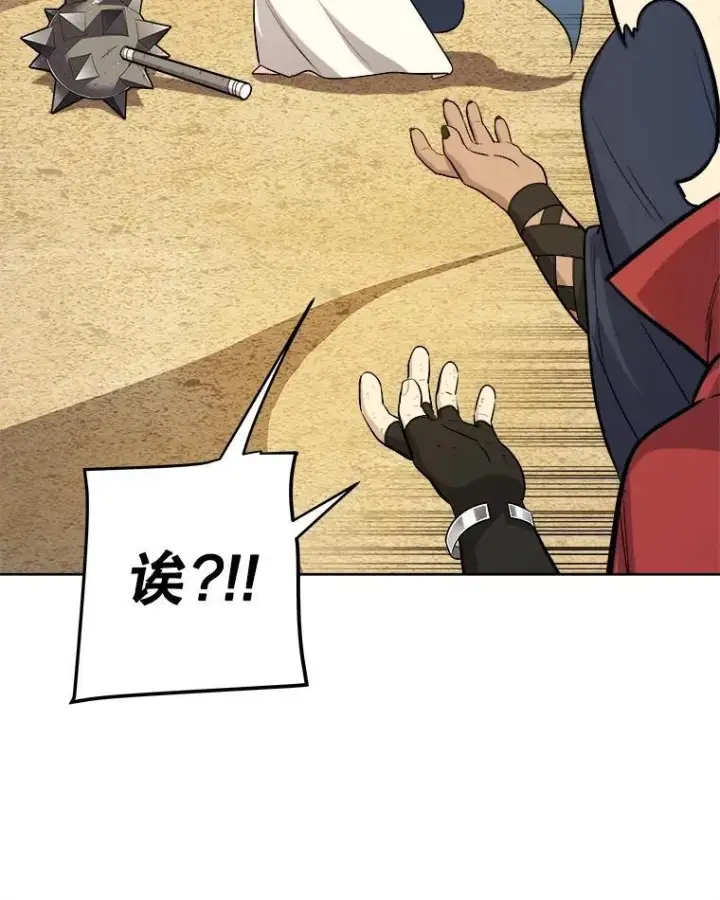 漫画《勇士的圣剑升级路》119.西部沙漠行第111张图