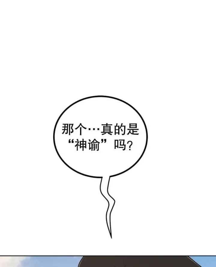 漫画《勇士的圣剑升级路》119.西部沙漠行第112张图