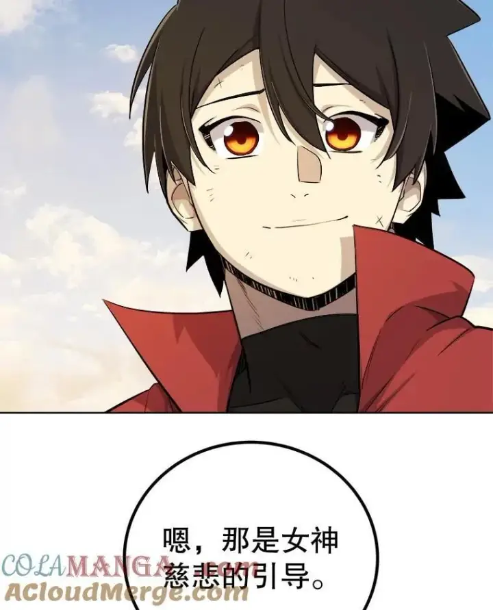 漫画《勇士的圣剑升级路》119.西部沙漠行第113张图