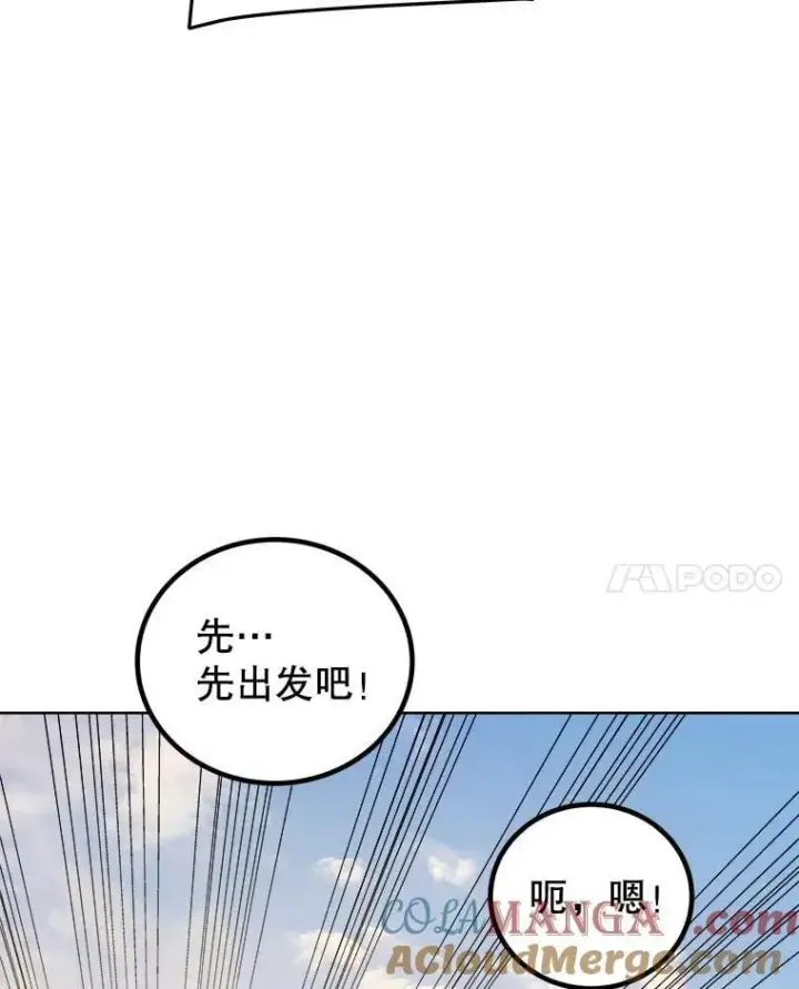 漫画《勇士的圣剑升级路》119.西部沙漠行第117张图