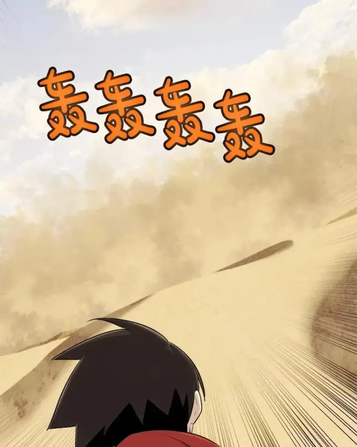 漫画《勇士的圣剑升级路》119.西部沙漠行第122张图