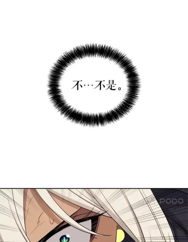 漫画《勇士的圣剑升级路》119.西部沙漠行第127张图
