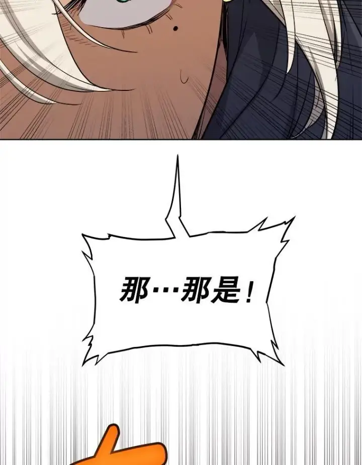 漫画《勇士的圣剑升级路》119.西部沙漠行第128张图