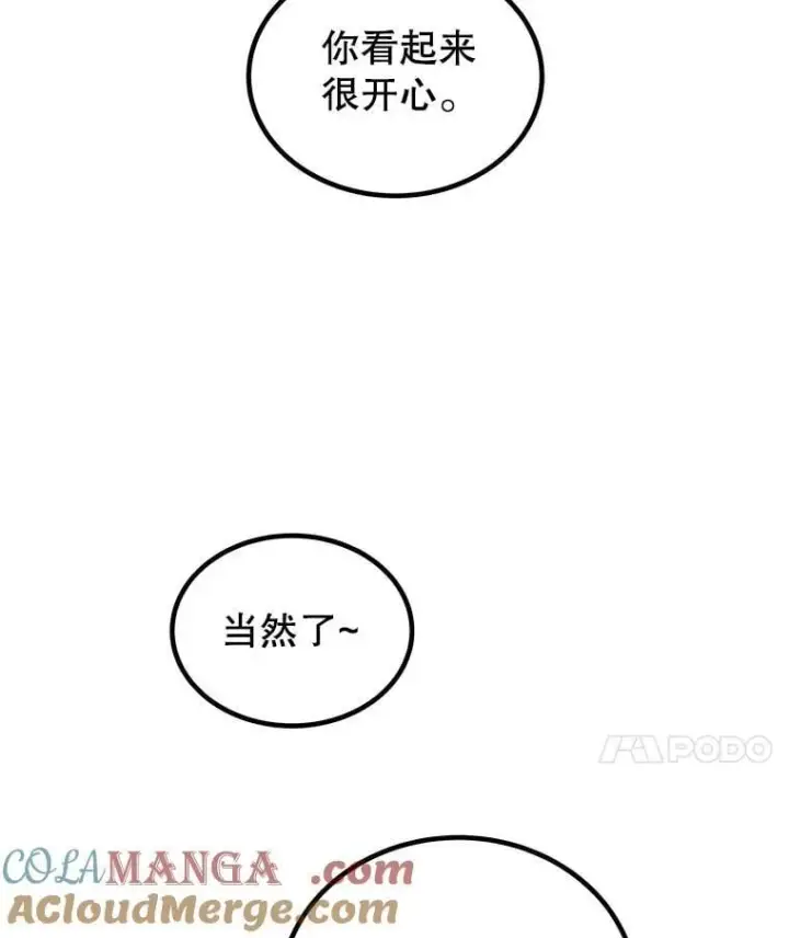 漫画《勇士的圣剑升级路》119.西部沙漠行第17张图