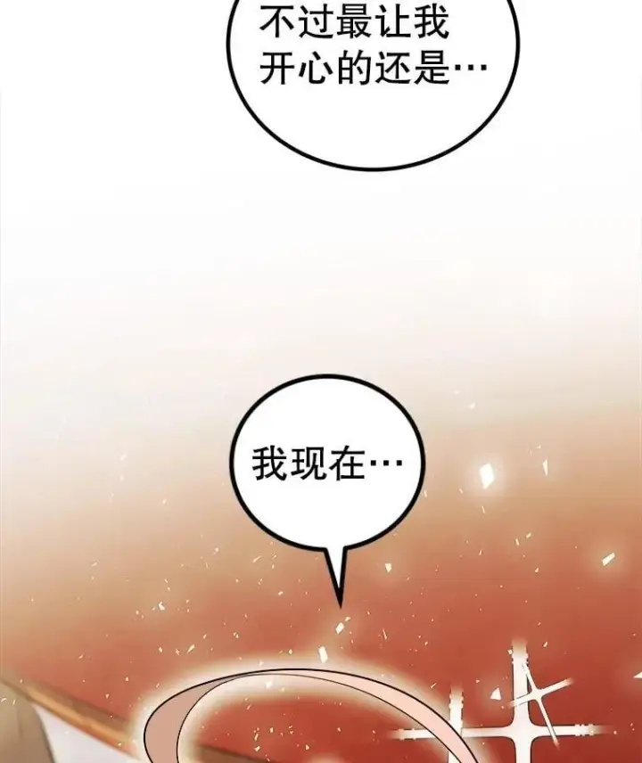 漫画《勇士的圣剑升级路》119.西部沙漠行第18张图