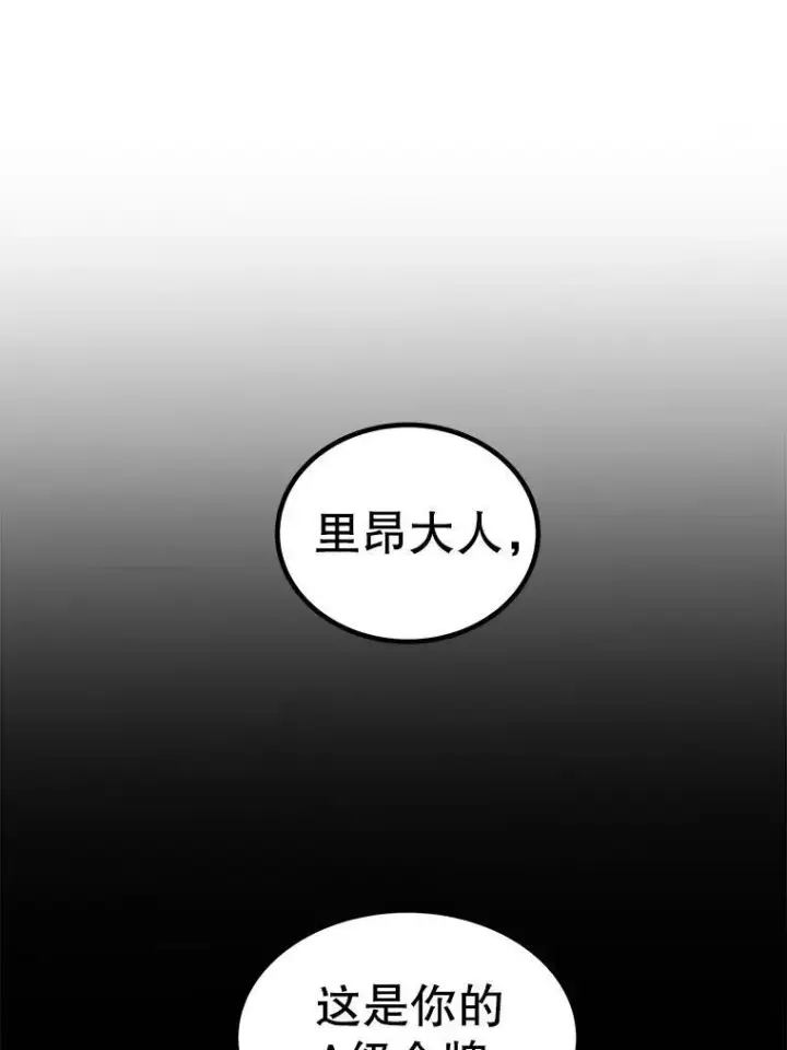 漫画《勇士的圣剑升级路》119.西部沙漠行第24张图