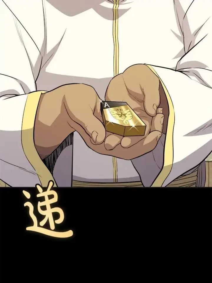 漫画《勇士的圣剑升级路》119.西部沙漠行第26张图