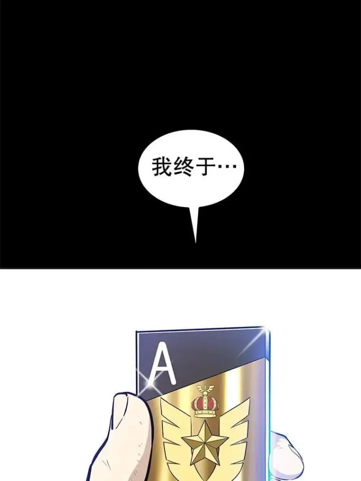 漫画《勇士的圣剑升级路》119.西部沙漠行第27张图
