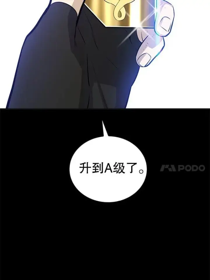 漫画《勇士的圣剑升级路》119.西部沙漠行第28张图