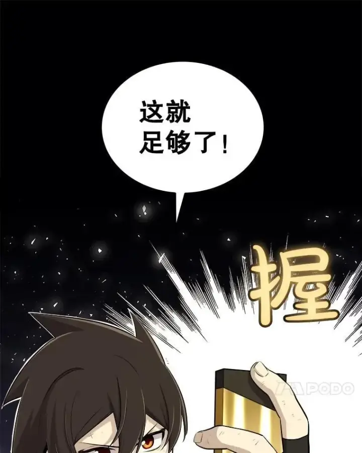 漫画《勇士的圣剑升级路》119.西部沙漠行第31张图