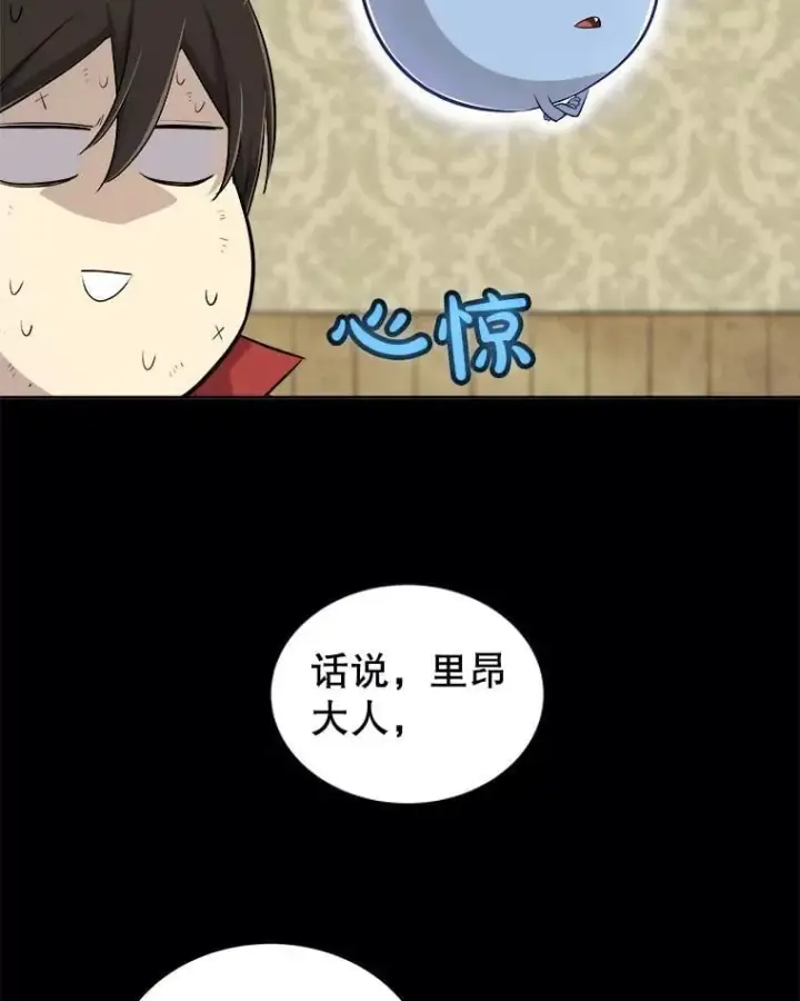 漫画《勇士的圣剑升级路》119.西部沙漠行第34张图