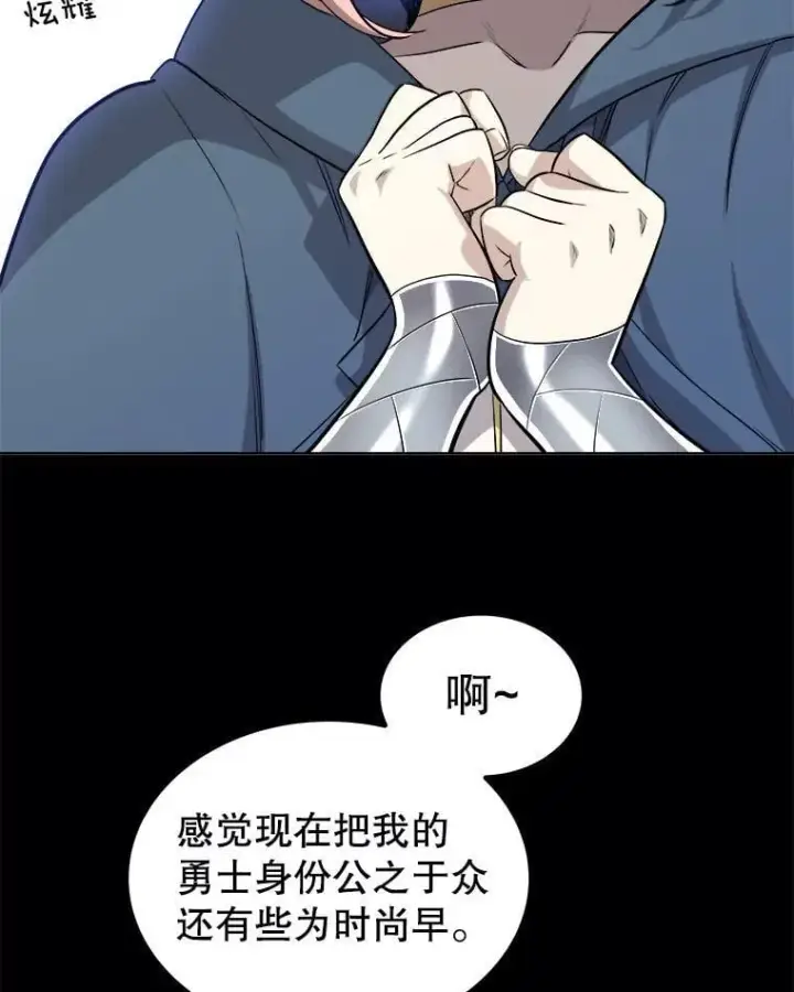 漫画《勇士的圣剑升级路》119.西部沙漠行第36张图