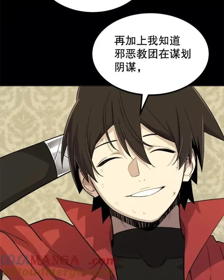 漫画《勇士的圣剑升级路》119.西部沙漠行第37张图
