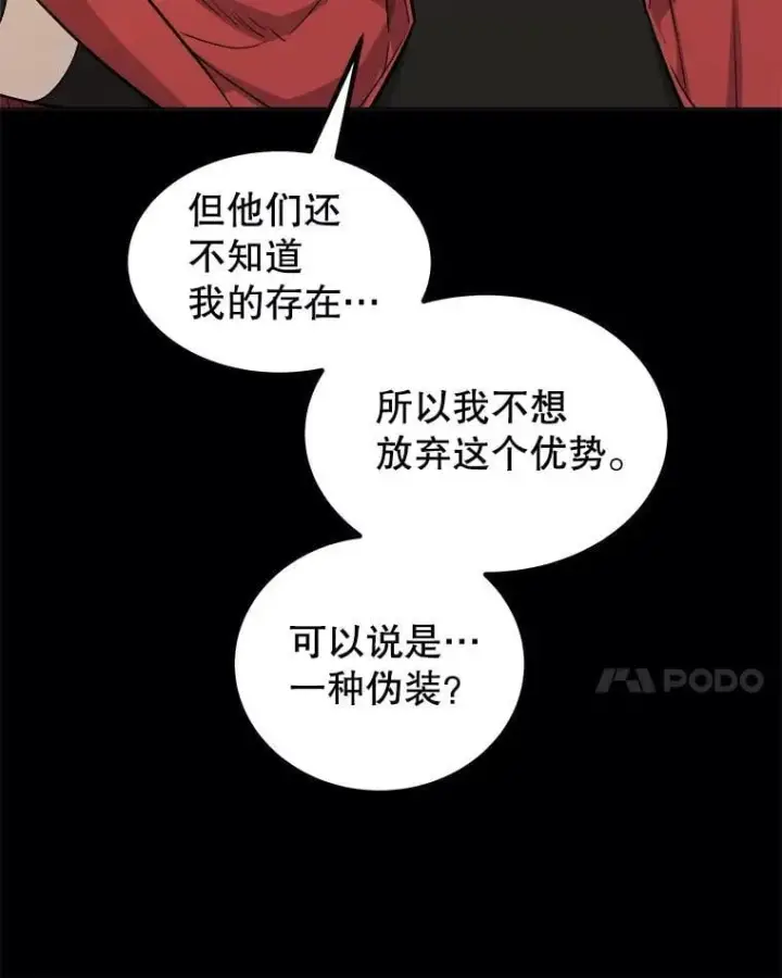 漫画《勇士的圣剑升级路》119.西部沙漠行第38张图