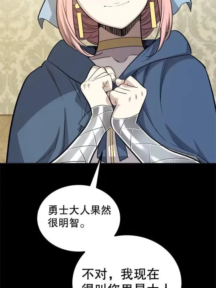 漫画《勇士的圣剑升级路》119.西部沙漠行第40张图