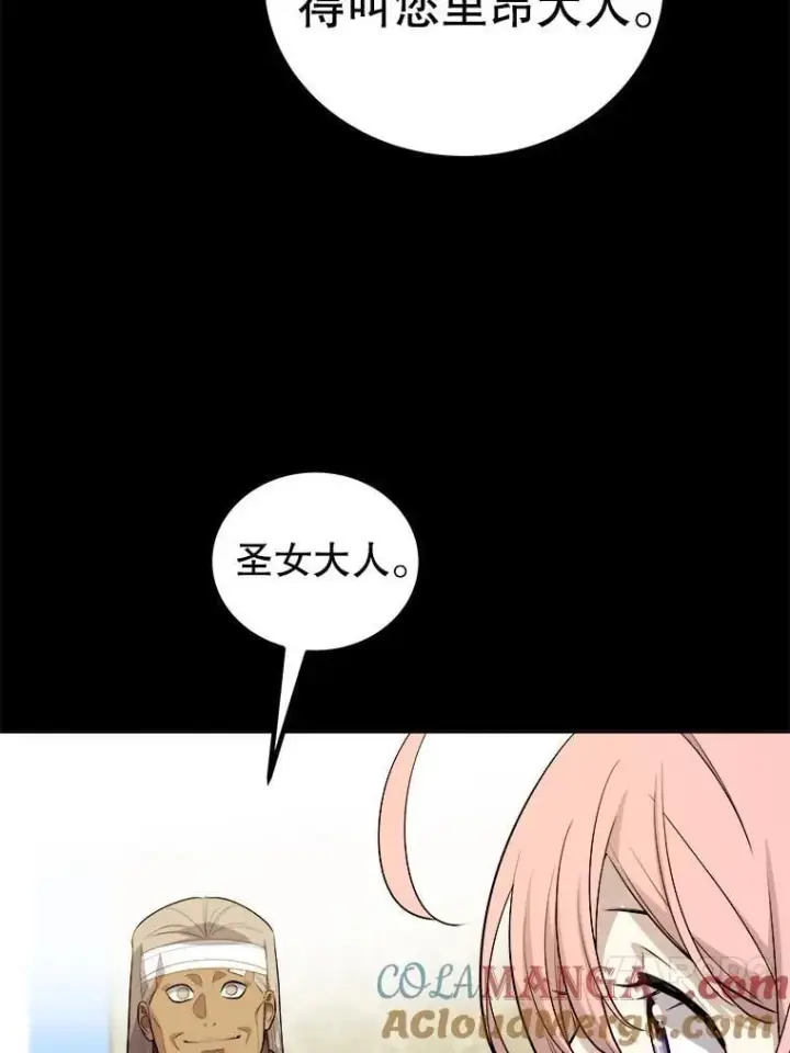漫画《勇士的圣剑升级路》119.西部沙漠行第41张图