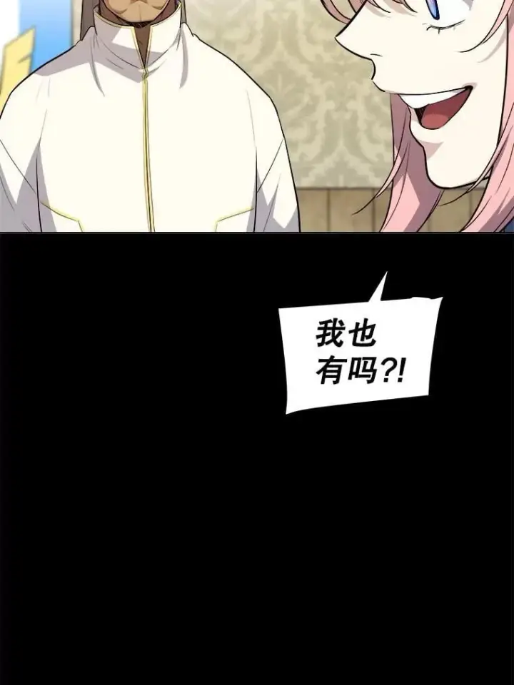 漫画《勇士的圣剑升级路》119.西部沙漠行第42张图