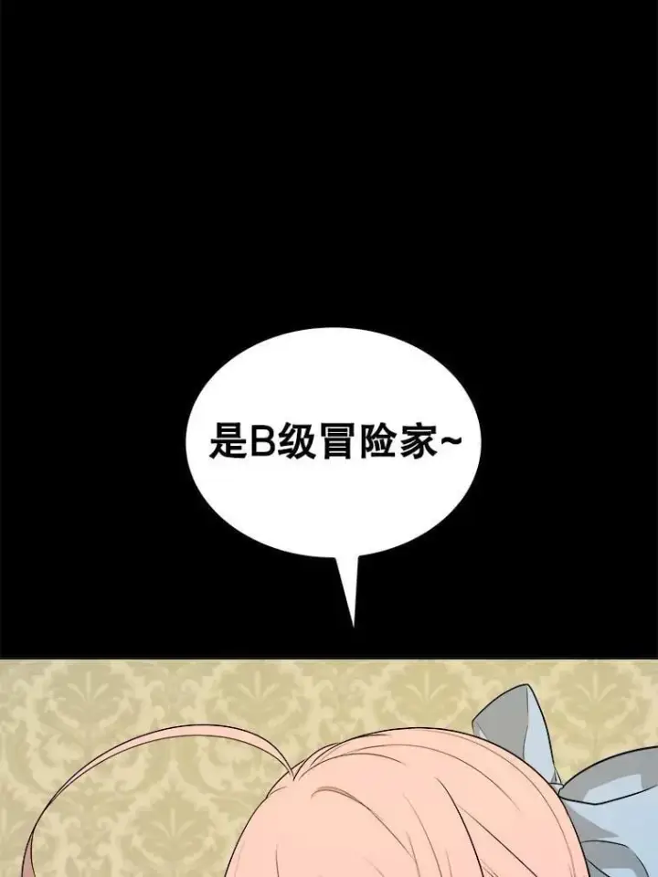 漫画《勇士的圣剑升级路》119.西部沙漠行第44张图