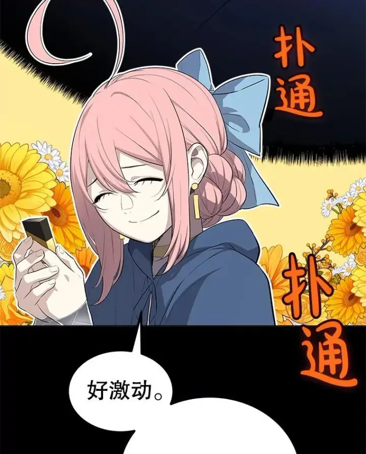 漫画《勇士的圣剑升级路》119.西部沙漠行第50张图
