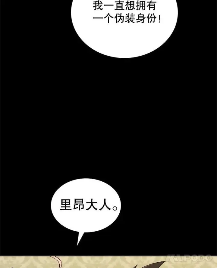 漫画《勇士的圣剑升级路》119.西部沙漠行第51张图