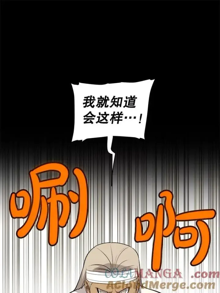 漫画《勇士的圣剑升级路》119.西部沙漠行第61张图
