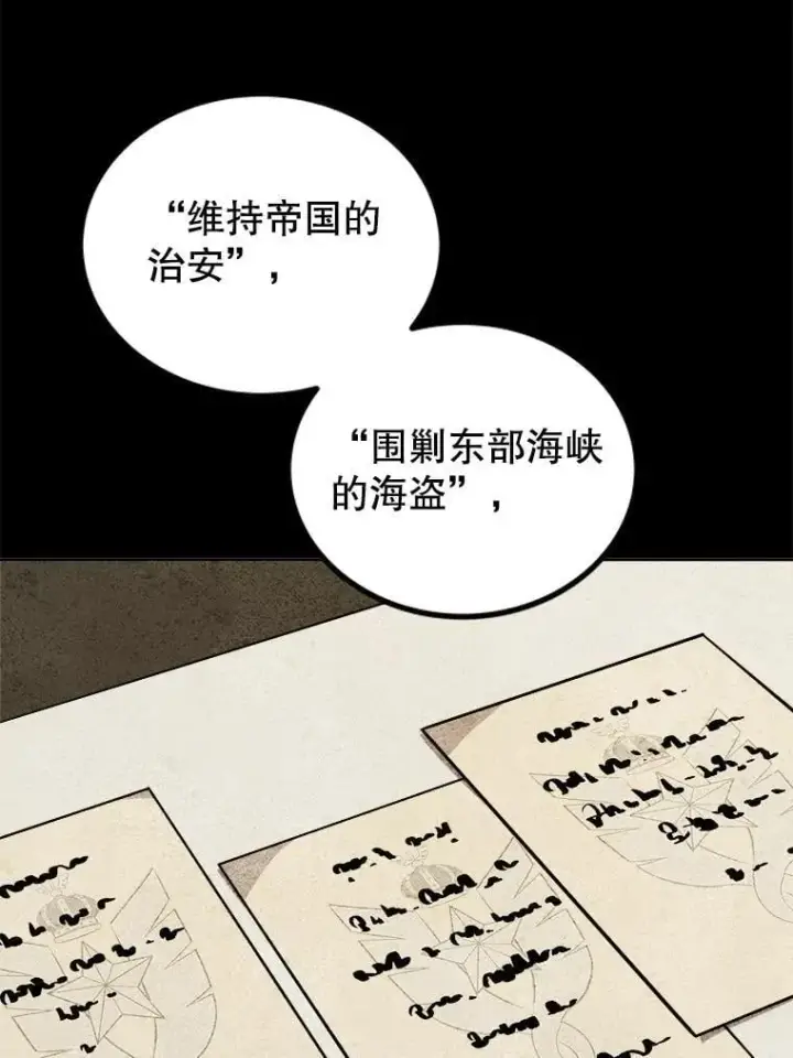 漫画《勇士的圣剑升级路》119.西部沙漠行第64张图