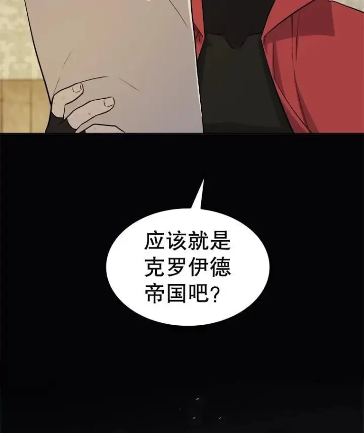漫画《勇士的圣剑升级路》119.西部沙漠行第67张图