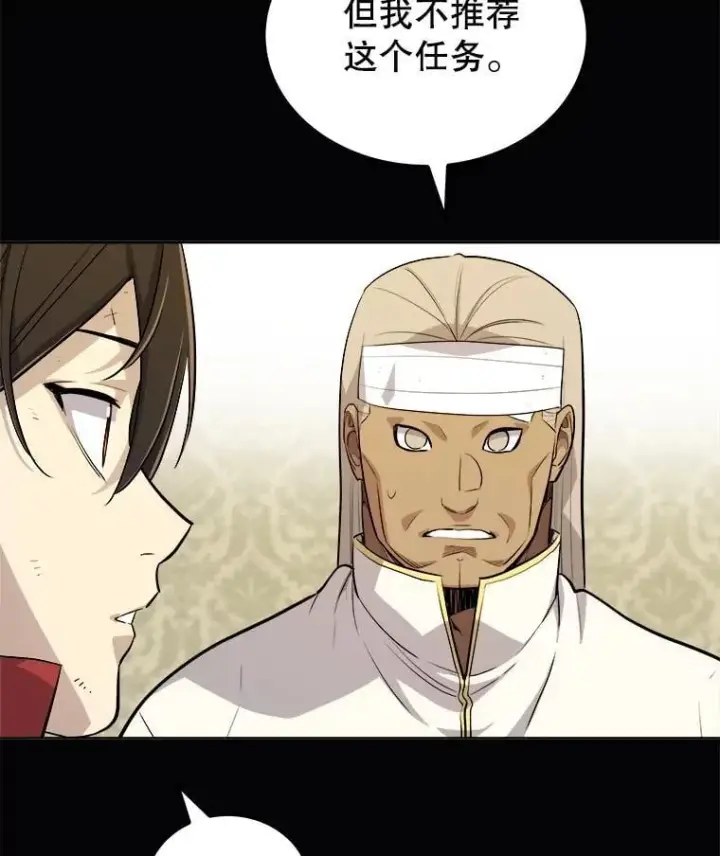 漫画《勇士的圣剑升级路》119.西部沙漠行第71张图