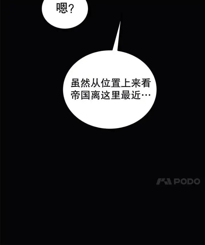 漫画《勇士的圣剑升级路》119.西部沙漠行第72张图