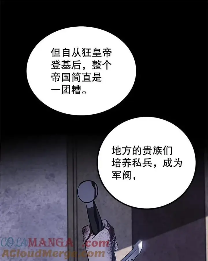漫画《勇士的圣剑升级路》119.西部沙漠行第73张图