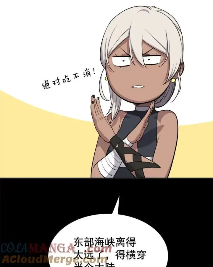 漫画《勇士的圣剑升级路》119.西部沙漠行第77张图