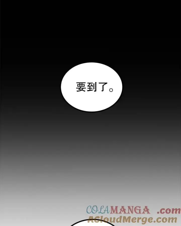 漫画《勇士的圣剑升级路》119.西部沙漠行第81张图