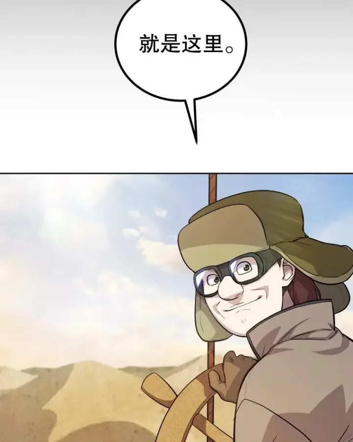 漫画《勇士的圣剑升级路》119.西部沙漠行第82张图