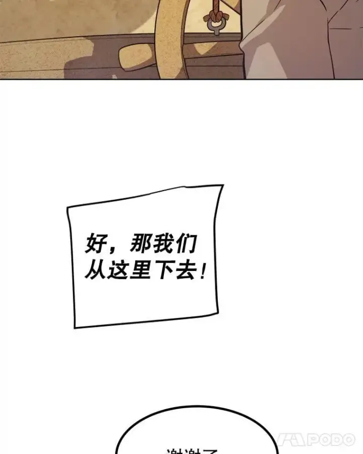 漫画《勇士的圣剑升级路》119.西部沙漠行第83张图