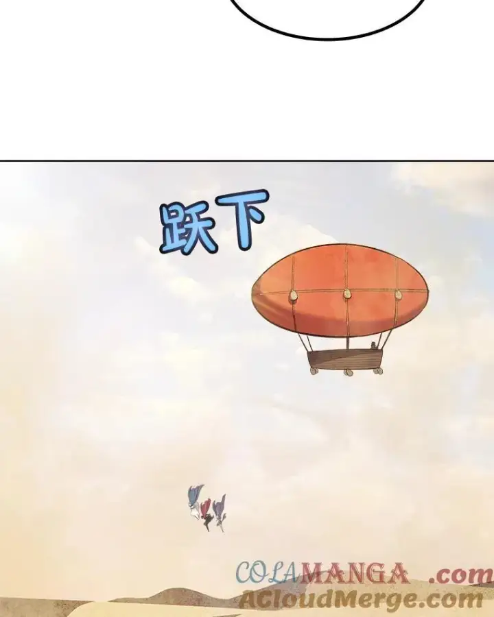 漫画《勇士的圣剑升级路》119.西部沙漠行第85张图